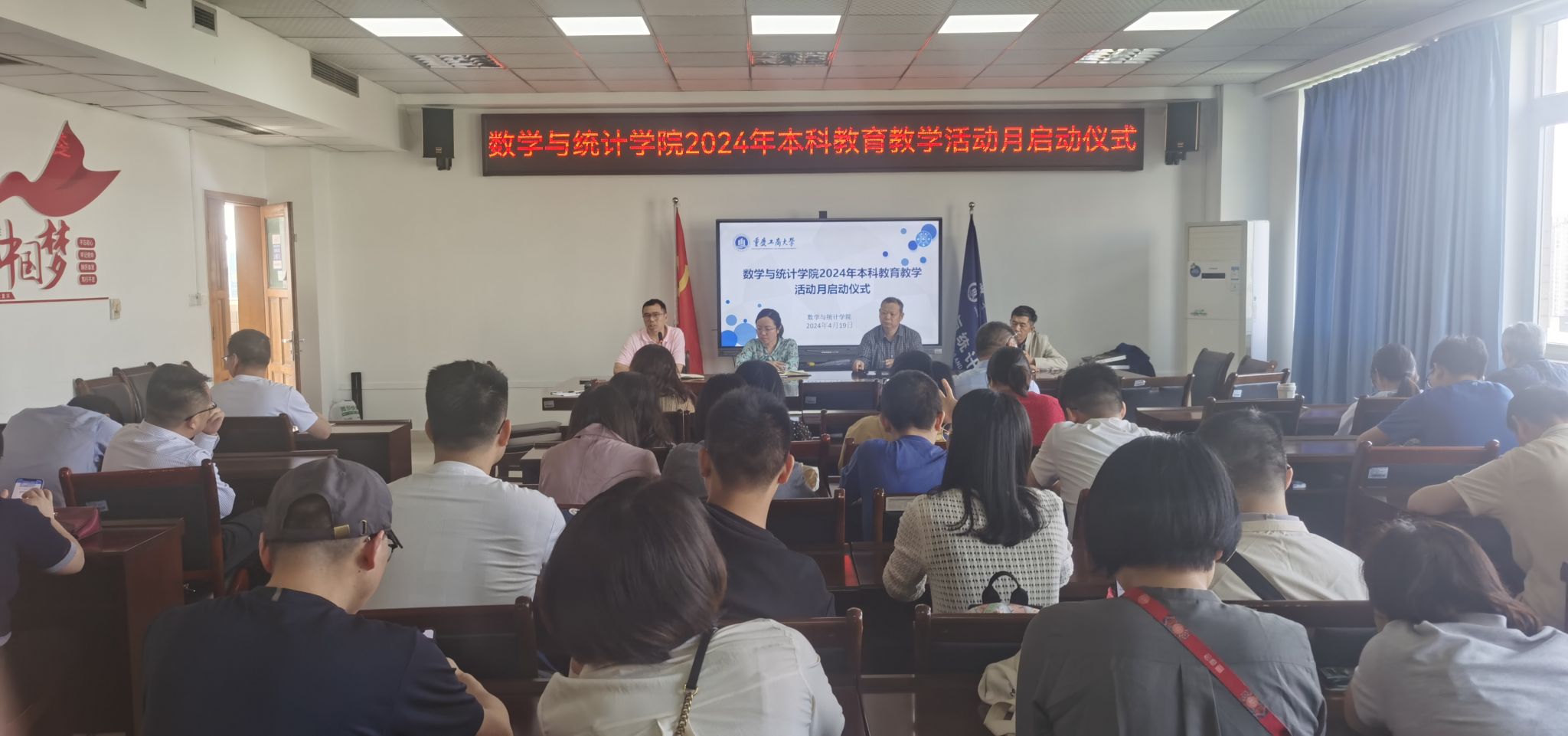 20240419beat平台举行2024年本科公司产品月启动仪式暨教师教学技能大赛专题培训会.jpg