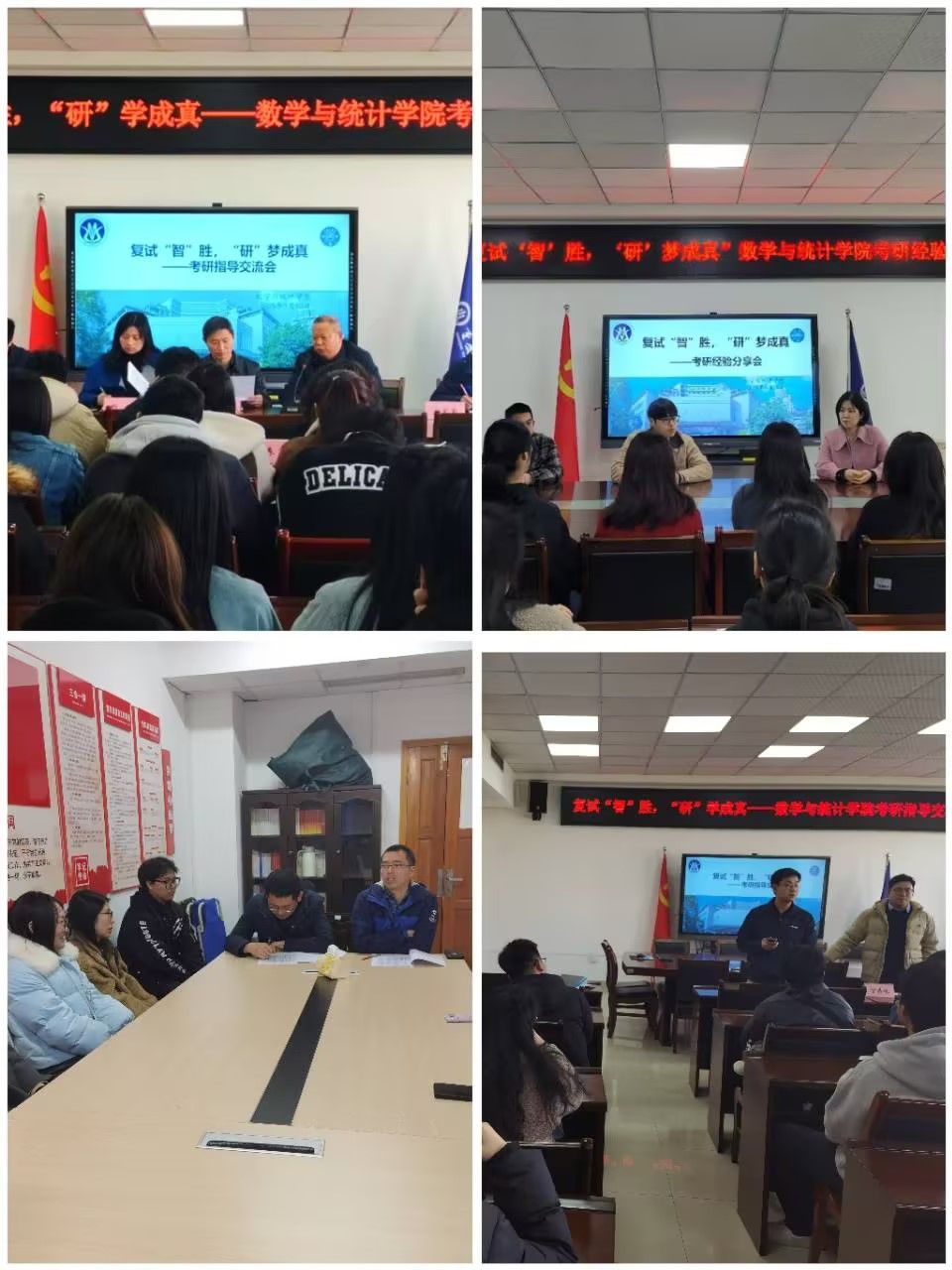 beat平台考研指导分享交流会.jpg