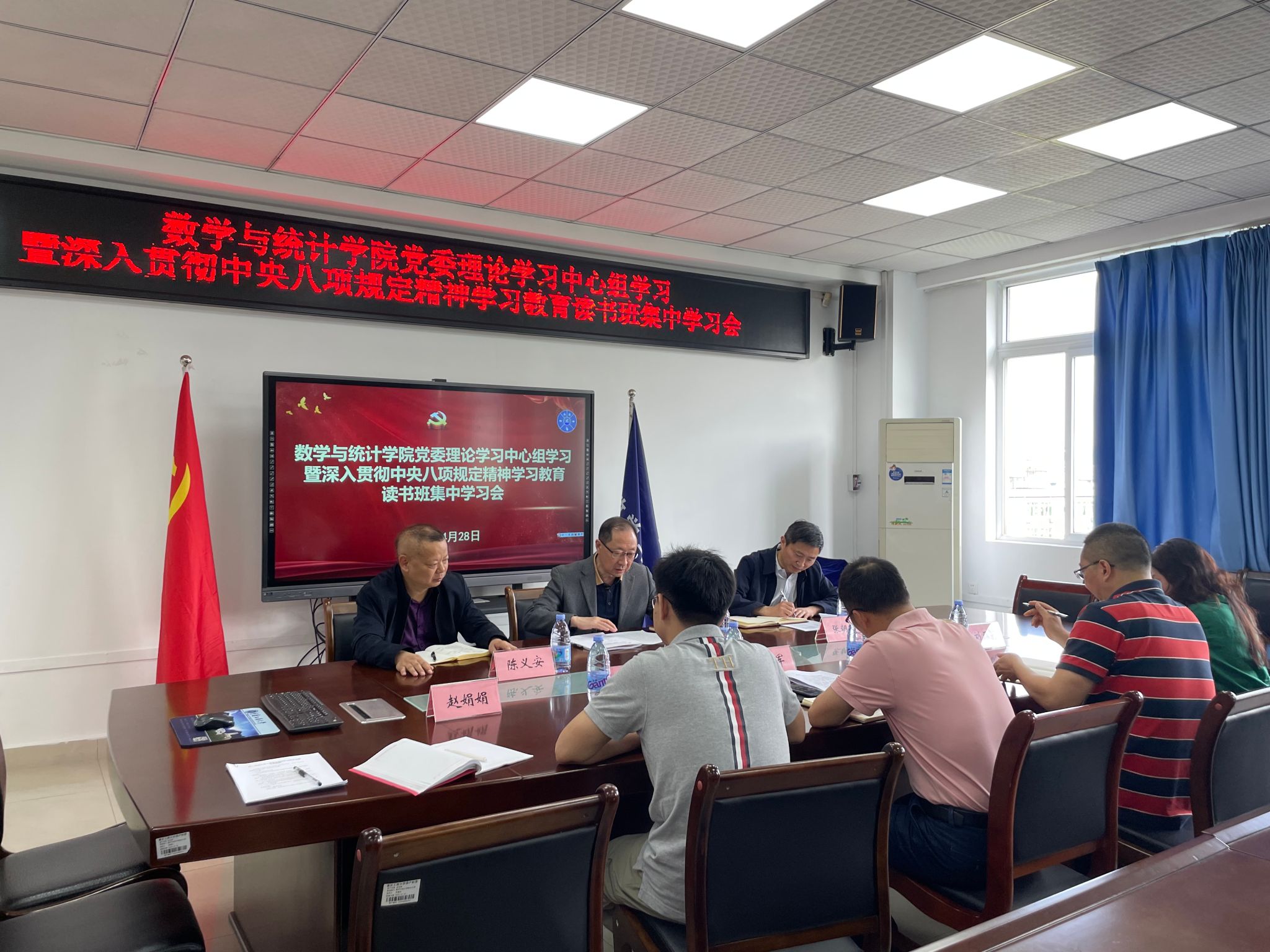 beat平台开展党委理论学习中心组学习暨深入贯彻中央八项规定精神学习教育读书班集中学习
