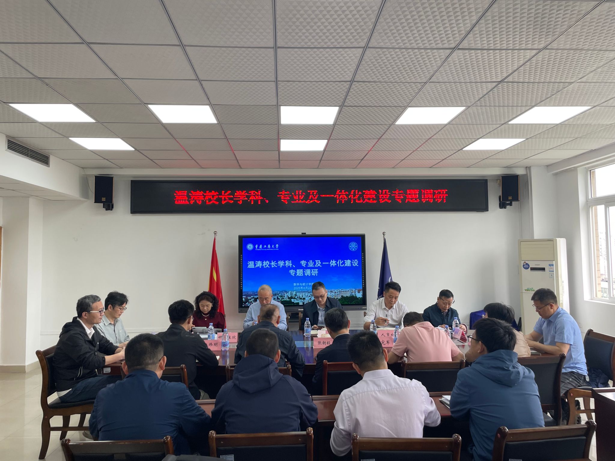 温涛董事长带队到beat平台开展学科、专业及一体化建设专题调研